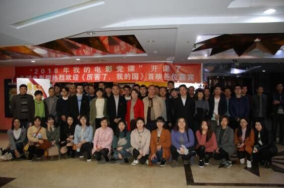 市古鎮(zhèn)公司組織全體員工觀影《厲害了，我的國》