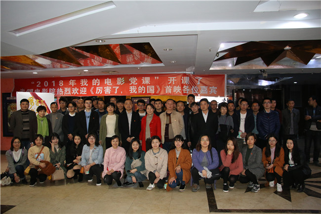 市古鎮(zhèn)公司組織全體員工觀影《厲害了，我的國》
