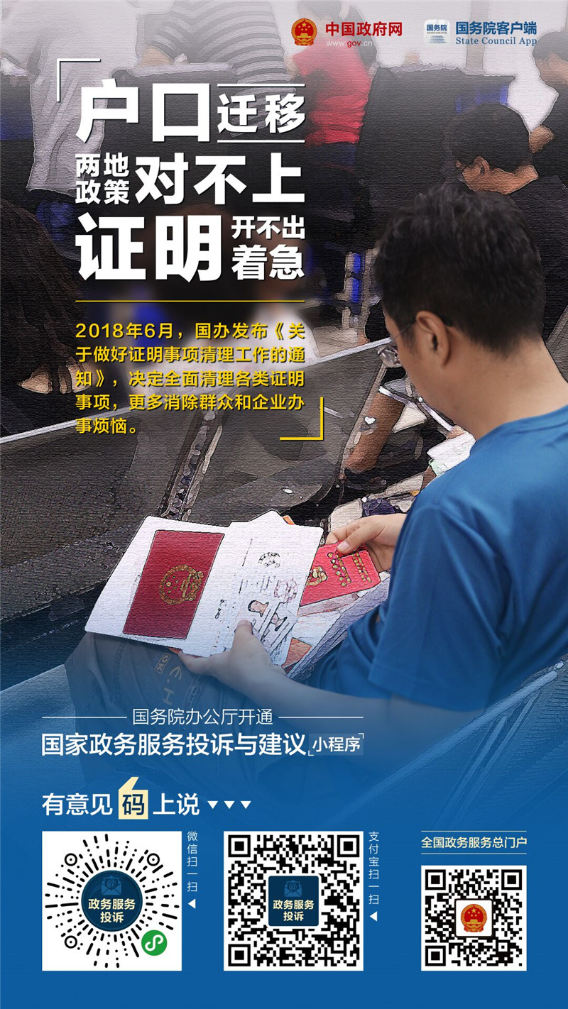 國家政務(wù)服務(wù)投訴與建議小程序上線啦！