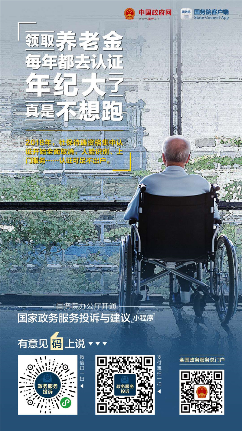 國家政務(wù)服務(wù)投訴與建議小程序上線啦！