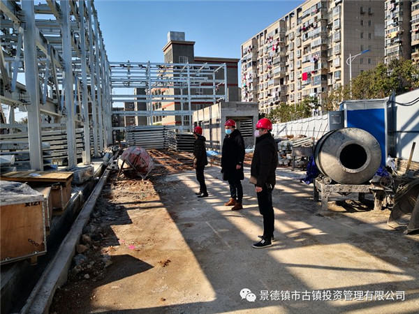 市古鎮(zhèn)投資公司“四個確?！蓖七M(jìn)項(xiàng)目安全復(fù)工