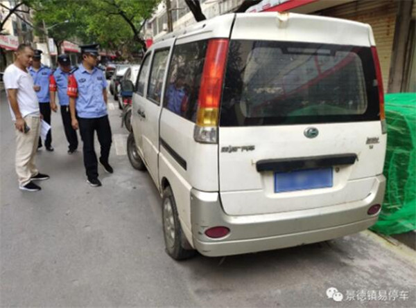 古鎮(zhèn)印象公司聯合市停管大隊對欠費車輛開展清理整治行動