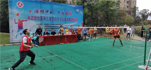 濃情中秋，歡度國慶——市古鎮(zhèn)投資公司舉辦古鎮(zhèn)天御羽毛球賽