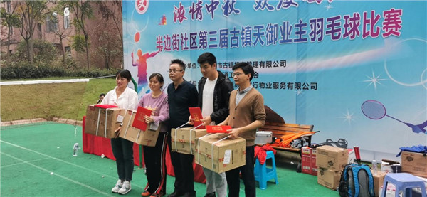 濃情中秋，歡度國慶——市古鎮(zhèn)投資公司舉辦古鎮(zhèn)天御羽毛球賽