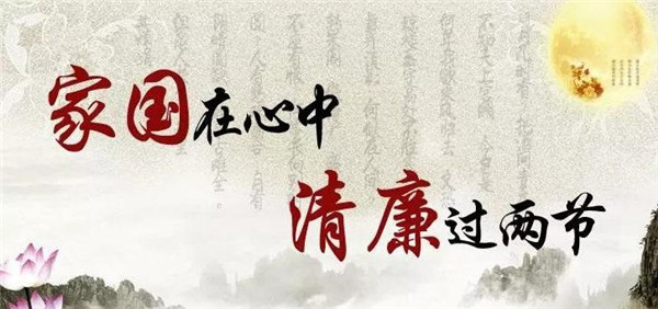市古鎮(zhèn)投資公司部署加強(qiáng)中秋、國慶節(jié)日期間廉潔自律工作