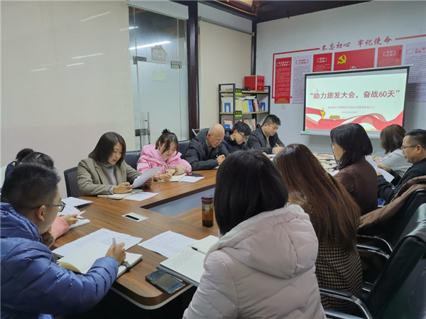 市古鎮(zhèn)商旅文公司召開“助力旅發(fā)大會，奮戰(zhàn)60天”工作部署會