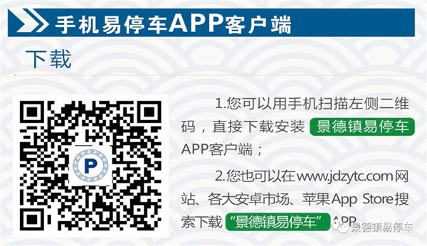又一批“智慧停車”路段泊位上線啟用！