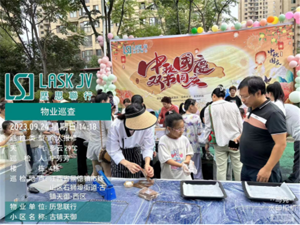 市古鎮(zhèn)歷思聯(lián)行物業(yè)公司開展——“中秋國慶，雙節(jié)同慶”活動