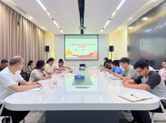 市古鎮(zhèn)投資公司黨委副書記、總經(jīng)理謝瑋赴商旅文公司黨支部講授黨紀(jì)學(xué)習(xí)教育專題黨課
