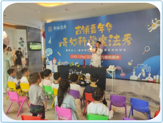 歡樂聚場(chǎng)、筑夢(mèng)安家—古鎮(zhèn)學(xué)府購房嘉年華