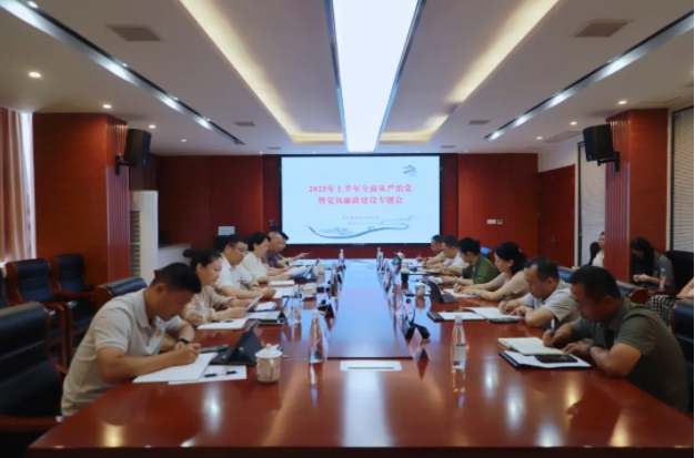 市古鎮(zhèn)公司召開2025年上半年全面從嚴(yán)治黨暨黨風(fēng)廉政建設(shè)專題會(huì)